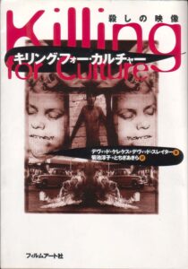 Killing For Culture Japanese cover