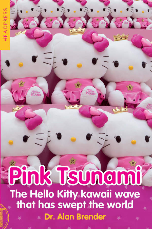 Pink Tsunami book cover